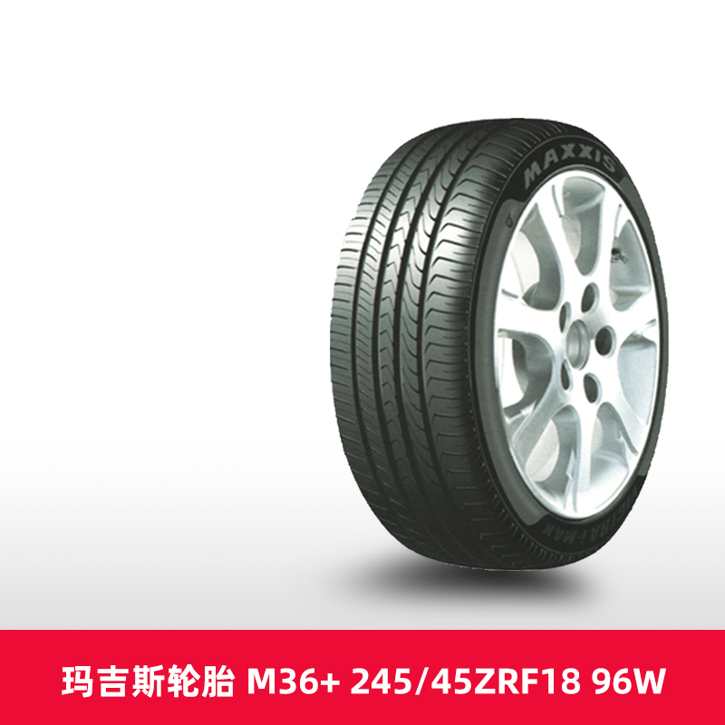 【热销】玛吉斯 m36  245/45zrf18 96w rft防爆胎汽车轮胎