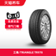 三角/TRIANGLE汽车轮胎 TR978 195/60R15 88H 正品天猫养车包安装