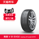 韩泰轮胎 225/50R17 98Y XL AO Ventus S1 evo2 K117 正品包安装