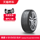 韩泰轮胎 255/50R20 109V XL Ventus S1 evo2 SUV K117A 包安装