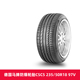 天猫养车 德国马牌防爆轮胎CSC5 235/50R18 97V SSR FR