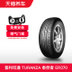 普利司通轮胎 185/55R16 83H TURANZA ER370适配本田风范飞度哥瑞