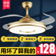 隐形风扇灯现代简约客厅家用卧室餐厅吊扇灯智能变频静音风扇吊灯