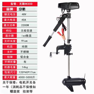 销航电瓶船用电动马达推进器橡皮艇发动 外机12v螺旋桨挂浆机厂