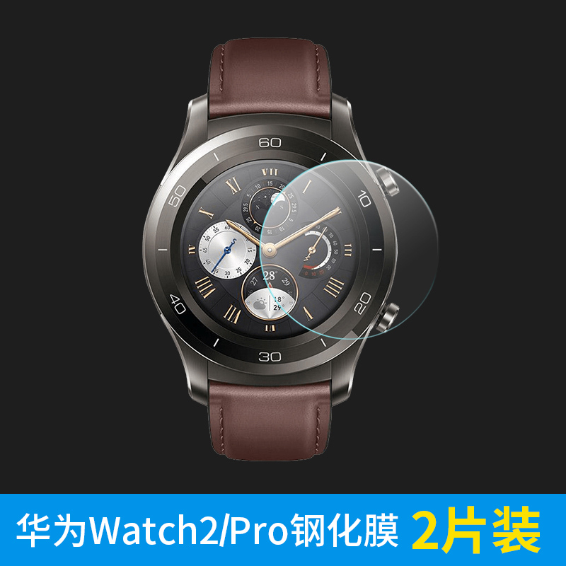 适用华为gt2手表膜watch GT2e钢化膜智能运动watch 2 pro gt贴膜全屏覆盖玻璃防爆保护膜圆形表盘高清保护膜在类目 智能设备, 智能设备配件, 智能手表贴膜中 - 来自Buy2taobao.com提供专业的淘宝代购服务