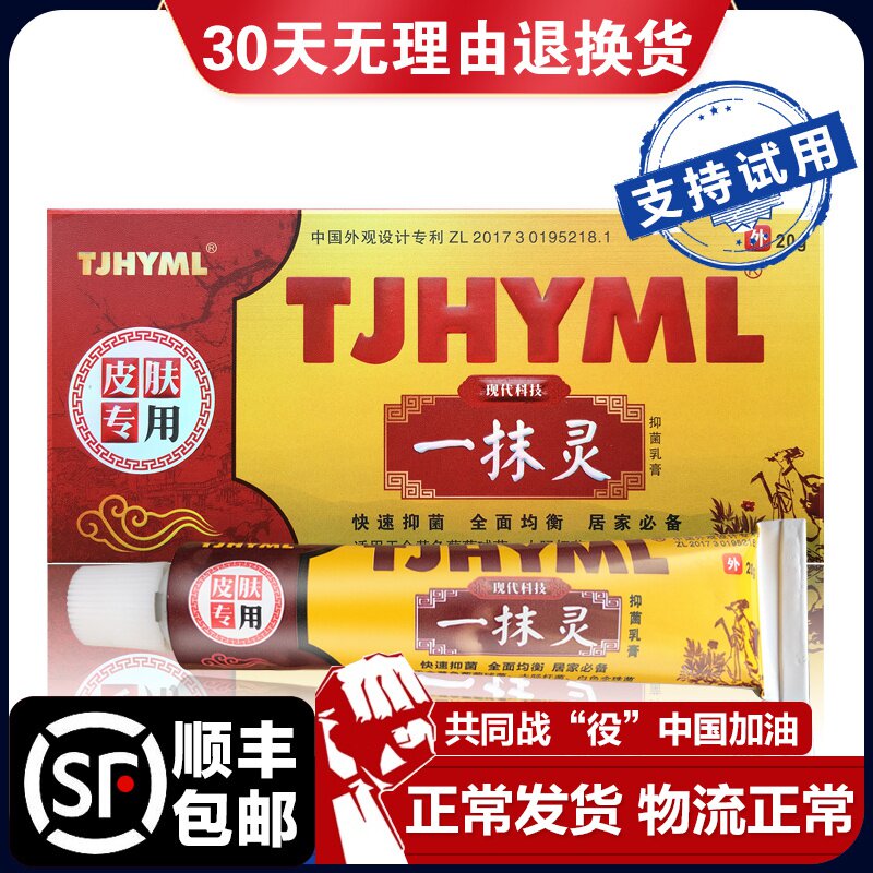 省1元 千年奇草抑菌乳膏正品外阴瘙痒止痒膏私处药膏江西黄色皮肤足藓