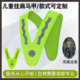 V款三角挂肩儿童反光挂件反光马甲夜间安全防护背带可印字定制