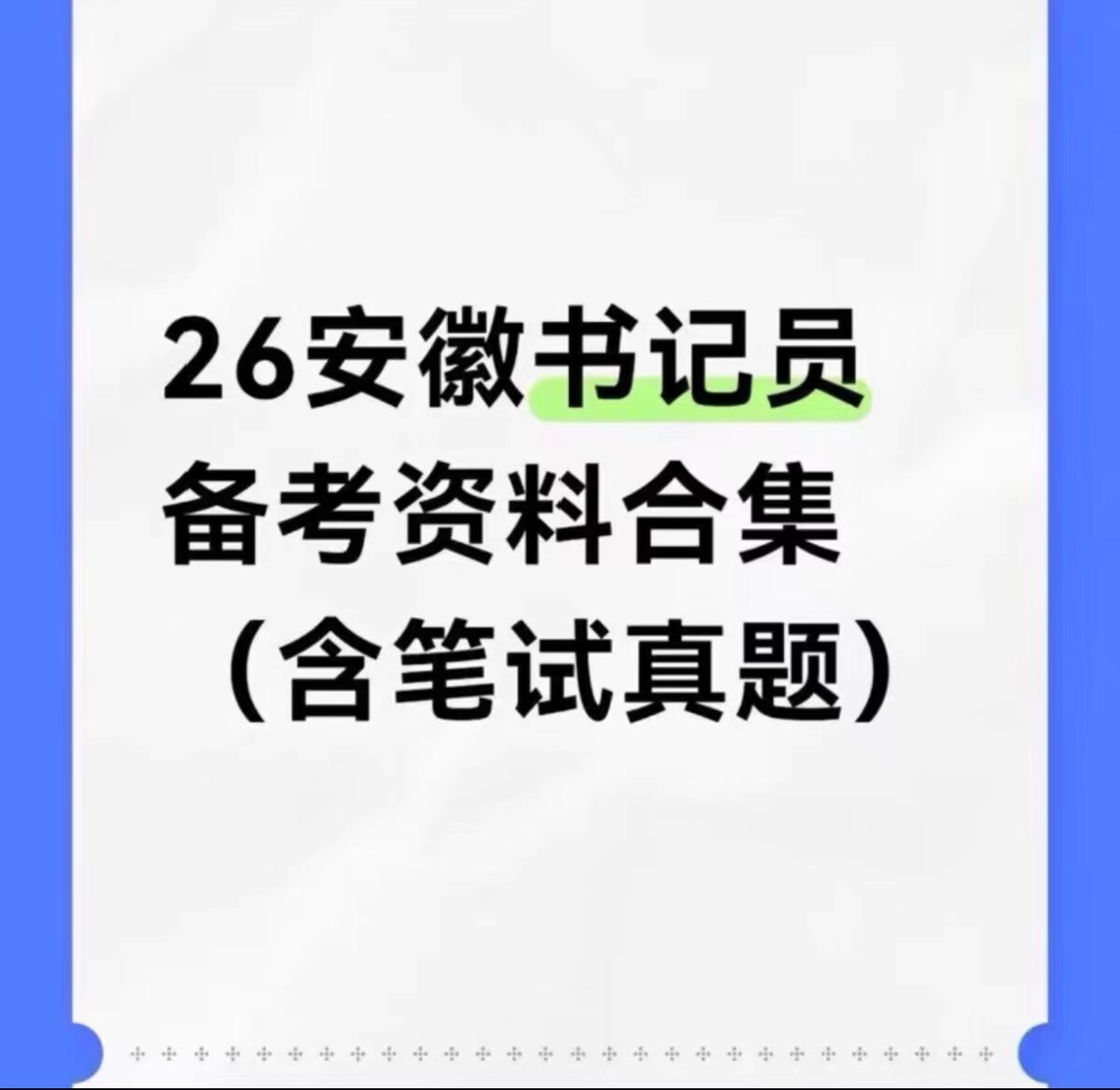 跑腿代办服务