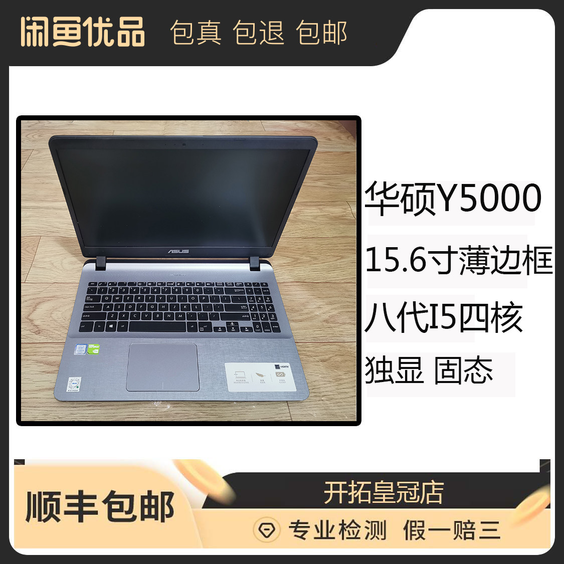 一折笔记本电脑二手 华硕_二手asus/华硕y5000u薄边框笔记本电脑独显