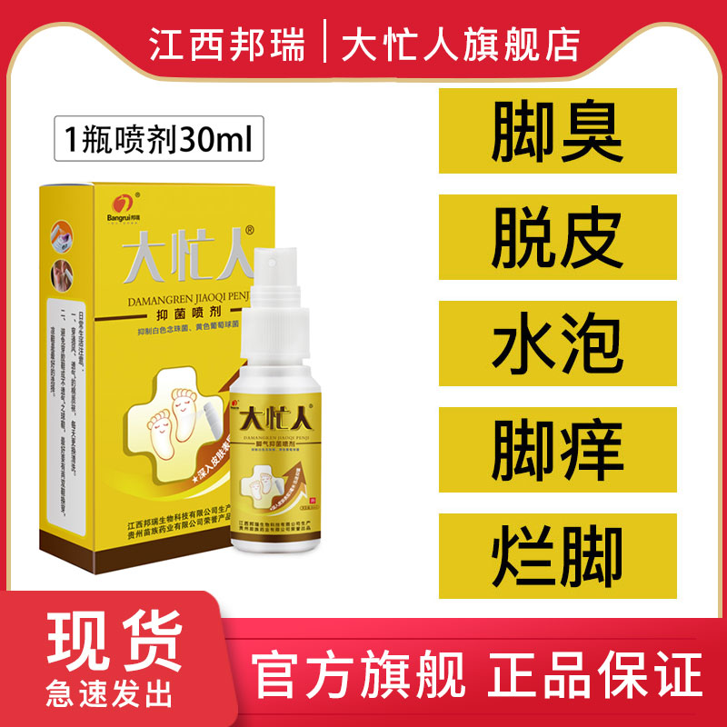 去脚气香港脚-特价促销-优惠券领取-价格|多少钱|什么牌子好-35优惠券