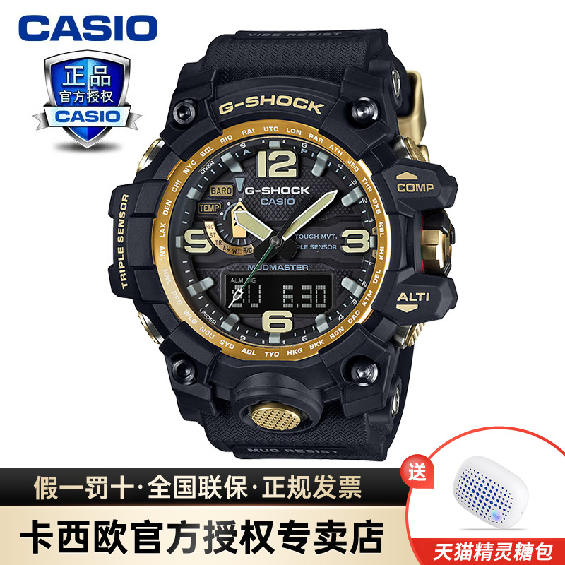 CASIO卡西欧大泥王手表男gshock太阳能电波GWG-1000GB防震运动表