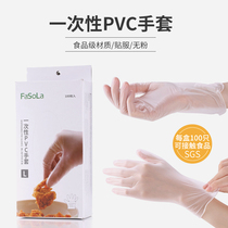 一次性pvc手套食品级餐饮环保厨房家用加厚透明盒装抽取式防护