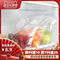 FaSoLa保鲜袋食物封口袋加厚密封袋自封袋透明密实袋食品收纳袋子