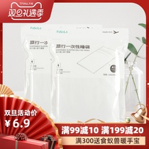 FaSoLa旅行一次性四件套床上用品宾馆酒店床单被套双人隔脏枕套