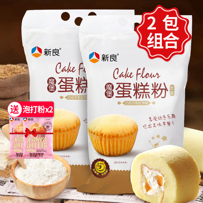 New Orleans Magic Castle Cake powder 2.5kg*2 flour baking household commercial Flour Dedicated Wheatin the Agri rice/Dried foods/Condiment , Meter/Flour/Grains , Flour/Edible powder category - from Buy2taobao.com to provide professional Taobao agent buy service