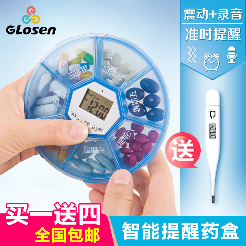日本小药盒便携一周分装定时药盒随身小号电子吃药提醒器智能薬盒