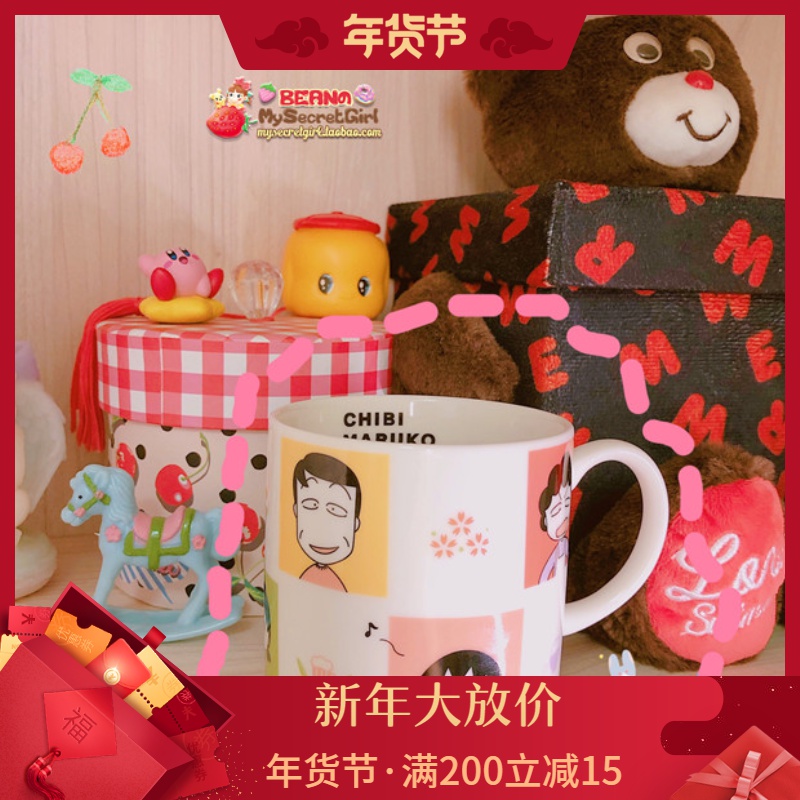 国内现货 ●  孤品 樱桃小丸子一家 方格图案马克杯水杯在类目 餐饮具, 杯子/水杯/水壶, 马克杯中 - 来自Buy2taobao.com提供专业的淘宝代购服务
