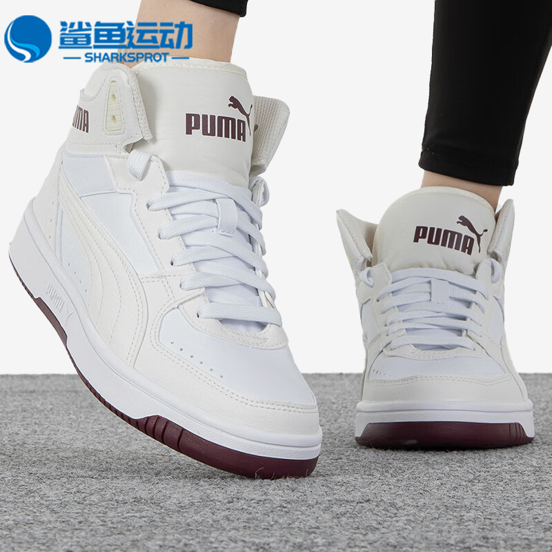 Puma/彪马正品Rebound JOY男女款高帮运动休闲舒适板鞋 374765-20