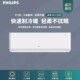 Philips/飞利浦空调大1匹变频三级壁挂式大1P冷暖两用家用挂机Ab1