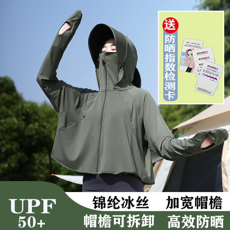 upf50+防晒衣女夏季2024新款冰丝防紫外线透气薄款骑车防晒服宽松