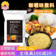 德仕咖喱味撒料1kg 鸡翅鸡排烧烤炸鸡烤羊肉串调味料餐饮家商用粉