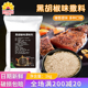 德仕黑胡椒味撒料1kg 牛排鸡翅鸡排烧烤炸鸡烤羊肉串调味料商用粉