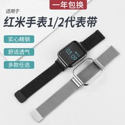 Qijia digital suitable for redmi watch redmi second generation stainless steel strap Milanese magnetic suction millet mi watch lite small square screen loop nylon stainless steel redmi2 metal strap