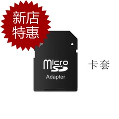 MicroSD卡转SD卡 手机内存卡TF卡套 MICRO SD卡套 相机转换卡