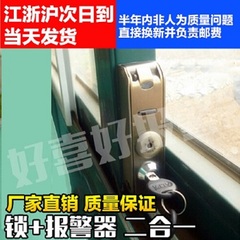 家用门窗防盗报警器塑钢推拉平移窗防盗锁防贼限位器儿童安全防护