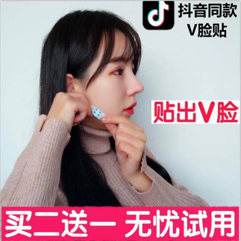 瘦脸贴女v脸贴