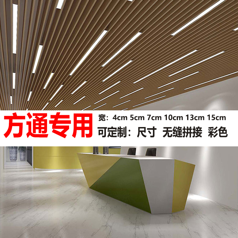 長條方通燈led商用超市格柵吊頂燈辦公室吊燈直播間鋁方通專用燈在類目 智能設備, 智能家庭, 智能燈光中 - 來自Buy2taobao.com提供專業的淘寶代購服務