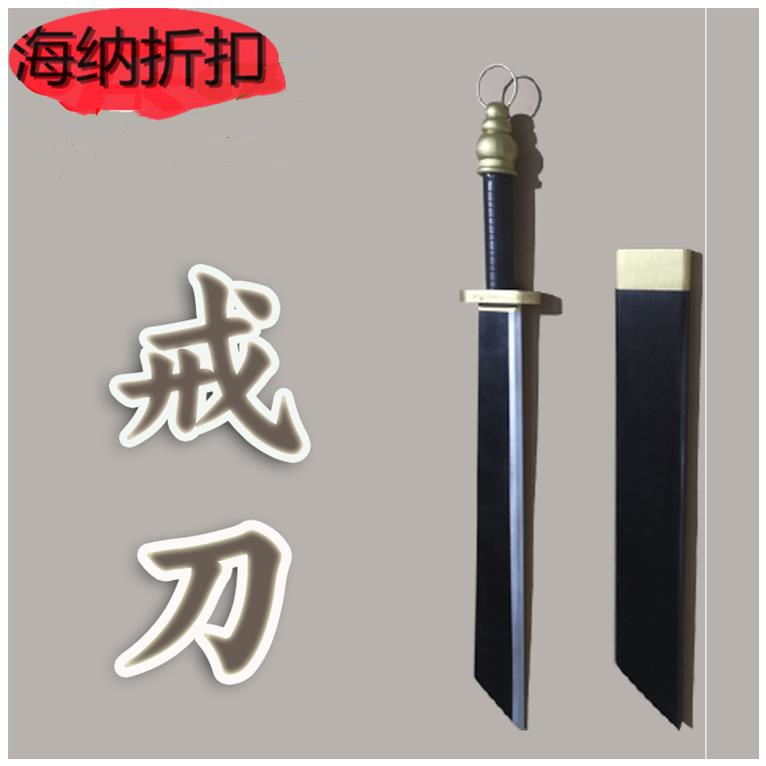 木质带鞘戒刀道具 话剧影视舞台表演演出配饰儿童玩具刀武松兵器|ruв категории плесень играть/Аниме/вокруг/cos/настольные игры, вечеринка/магия товаров, магия акробатики приборов, магия реквизит - от Buy2taobao.com для оказания профессиональной услуги покупки агента Taobao