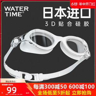 WaterTime泳镜高清防水防雾男女近视度数专业游泳眼镜泳帽套装备