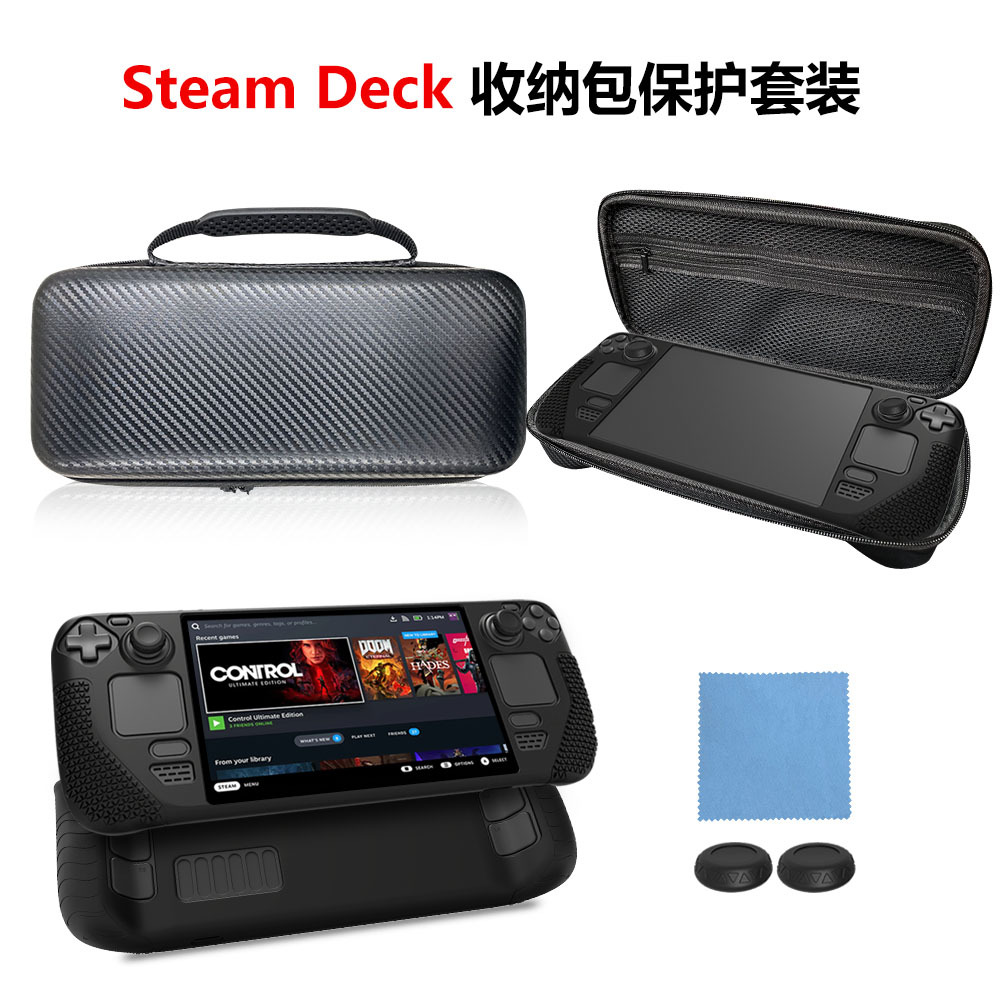 适用Steam Deck保护套游戏主机全套收纳盒Steam Deck配件收纳箱