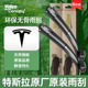 法雷奥环保雨刷器适用特斯拉Model S Model Y雨刮片Model 3新能源