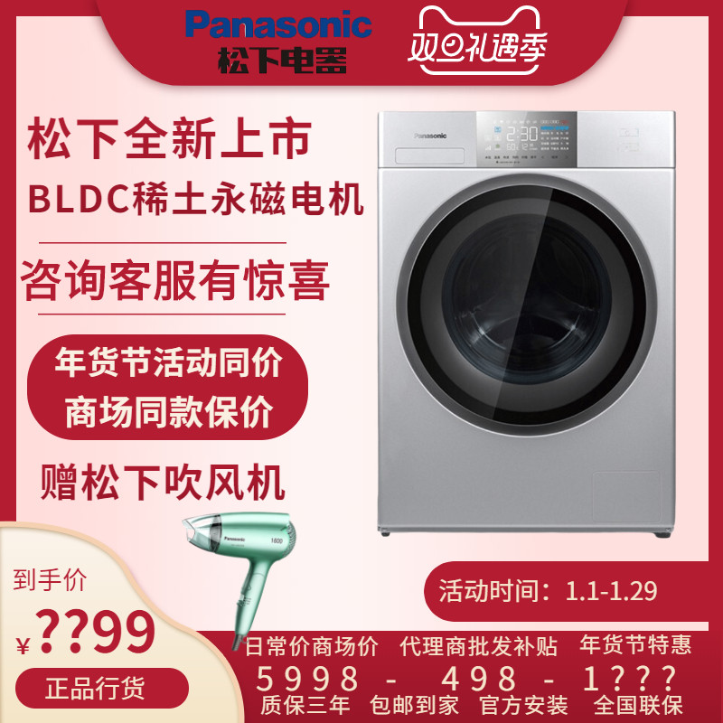 松下滚筒洗衣机xqg100e157e155eg157eg15heg158烘干10公斤