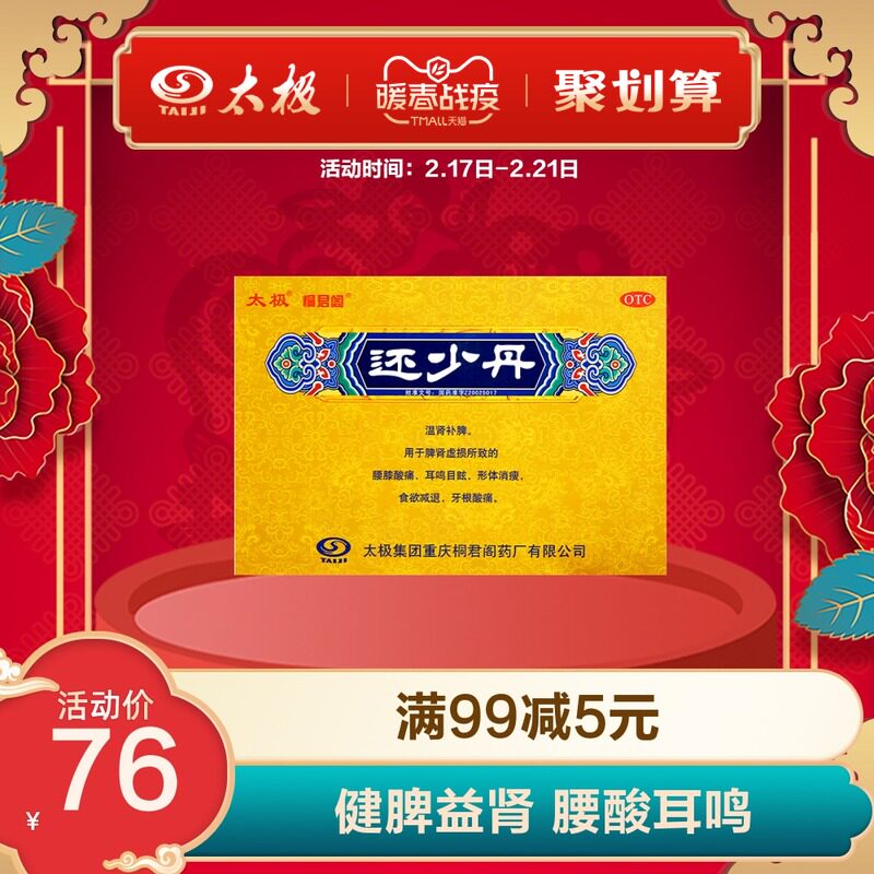 省5元 3盒装]仁和知柏地黄丸浓缩丸补益滋阴降火耳鸣咽干男性耳鸣遗精