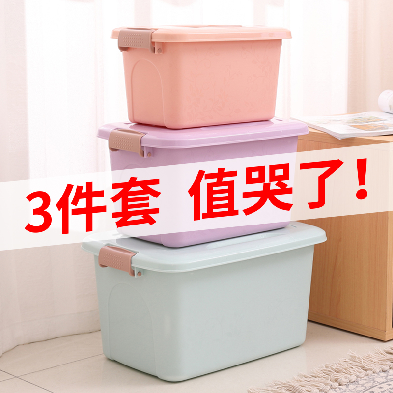 收纳箱衣服玩具整理箱塑料有盖家用衣物储物盒子特大号清仓三件套|ruв категории получать отделка, семьи, хранения приборов, коробка для хранения, ящик - от Buy2taobao.com для оказания профессиональной услуги покупки агента Taobao