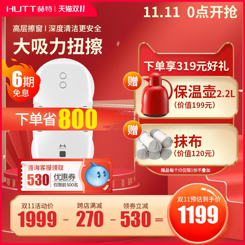 Hurt frequency conversion Window cleaning robot DDC55 intelligence fully automatic remote control Electric Glass window household Artifactin the Electrical life , Window cleaning robot category - from Buy2taobao.com to provide professional Taobao agent buy service