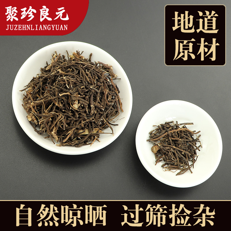 【聚珍良元】中药材威灵仙 正宗威灵仙根 无野生威灵仙 500g 包邮|ruв категории традиционные питательный пища, другие традиционные тоник, Ломонос - от Buy2taobao.com для оказания профессиональной услуги покупки агента Taobao