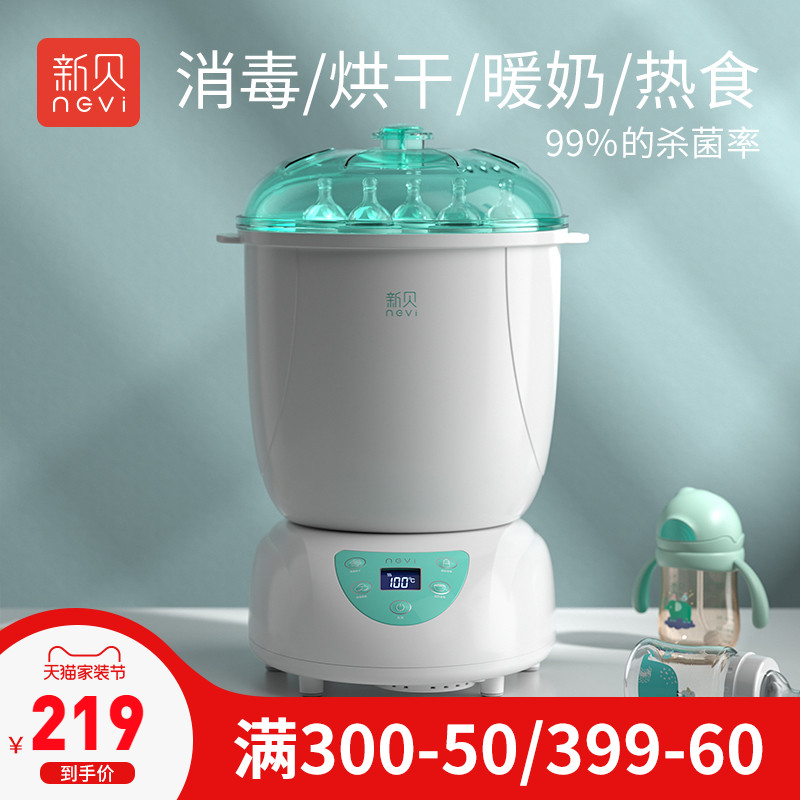 Novi Feeding bottle Sterilizer dryer Five Integrated machine baby baby Dedicated Feeding bottlein the Diapers/Care/Feeding/Push lathe , Disinfection/Breast pump/Small appliances , Bottle sterilizer/Sterilizer category - from Buy2taobao.com to provide professional Taobao agent buy service