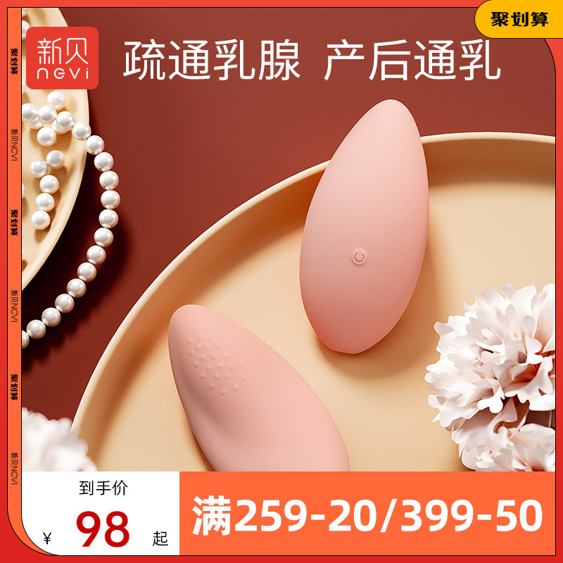 Novi Breast Massager Lactation postpartum auxiliary Promote lactation Chest Nugget Breast Dredgein the Maternity/Maternal supplies/Nutrition , Prosthetic instrument, Breast massage recovery category - from Buy2taobao.com to provide professional Taobao agent buy service