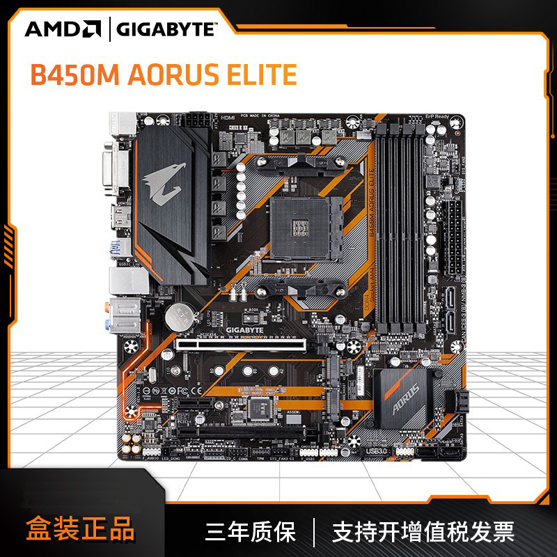 技嘉主板b450m aorus elite小雕pro/雪雕/迷你雕itx/超级雕 台式机