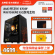 AMD锐龙R7 8700F/RX6750 GRE/RX7700XT 12G AI处理器直播电脑主机整机2k吃鸡LOL电竞游戏diy组装台式电脑套件