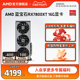 AMD蓝宝石技嘉RX7800XT 16G显存台式DIY电脑整机游戏主机独立显卡