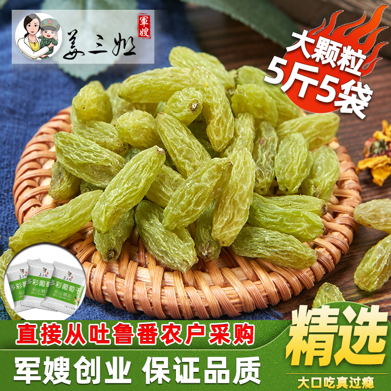 绿宝石葡萄干新货新疆绿葡萄干零食散装实惠冰粉奶茶绿葡萄干包邮