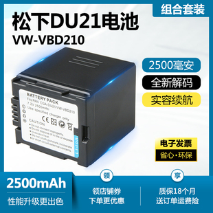DU21/VBD210适用于松下NV-GS10 GS25 GS26 GS27 GS29 GS30相机