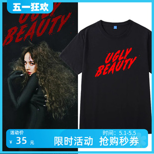 Jolin蔡依林ugly beauty演唱会同款周边短袖T恤男女应援服上衣服