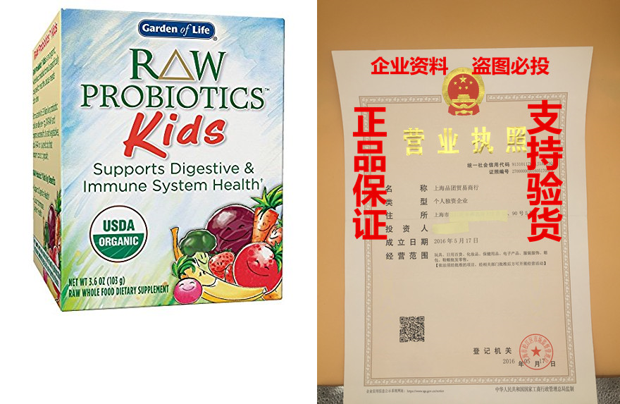 Garden of Life - RAW Probiotics Kids - Acidophilus and Bifi