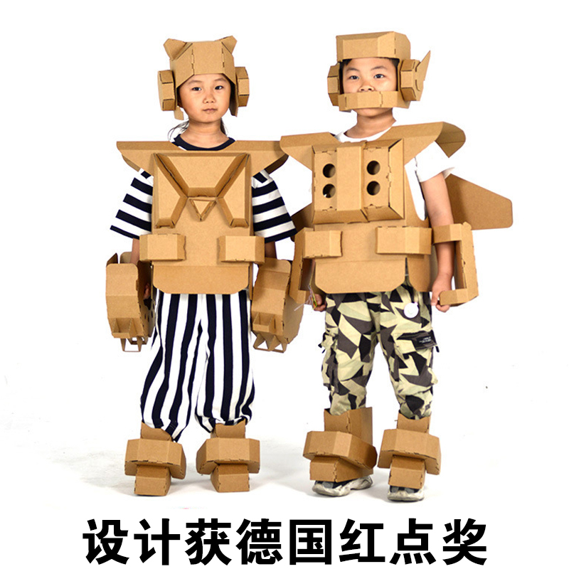 儿童机器人铠甲模型玩具可穿戴纸壳箱盒板衣服装盔甲